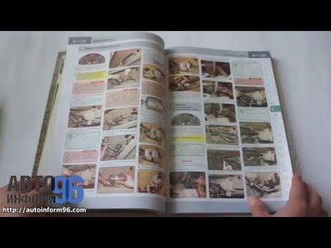 Книга по ремонту и эксплуатации Грейт Вол Ховер (Great Wall Hover)