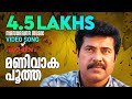 Manivaka Pootha | Thappana