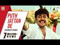 PUTH JATTAN DE | OFFICIAL FILM VERSION | TRU-SKOOL