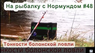 болонская снасть грабовскис болонская снасть грабовскис