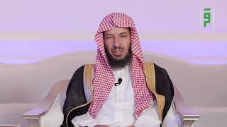 الحلقة 20 || لا تخف مع الشيخ د. سعد الشثري