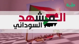 ما الجهة التي تريد خروج الدعم السريع من الخرطوم؟.. د. محمد عبدالرحمن | المشهد السوداني