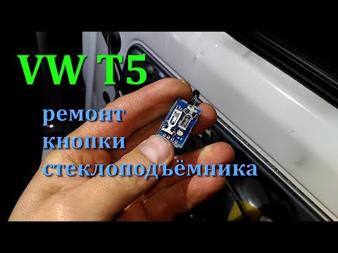как снять обшивку двери фольксваген крафтер. Смотреть фото как снять обшивку двери фольксваген крафтер. Смотреть картинку как снять обшивку двери фольксваген крафтер. Картинка про как снять обшивку двери фольксваген крафтер. Фото как снять обшивку двери фольксваген крафтер