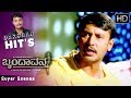 Darshan teaches Jai Jagadish a lesson | Kannada Scenes | Brindavana Kannada Movie