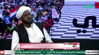 بث مباشر لبرنامج المشهد السوداني | الإنقسامات السياسية داخل أحزاب قحت | الحلقة 56