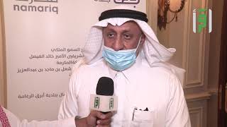 توقيع اتفاقية بين الامانة وشركة استثمارية في جدة- عبد الشكو  السالمي