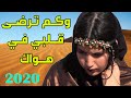 Said elmoussaoui - li koli layl ya donya nojom ???? ???????? - ??? ??? ?????? ????
