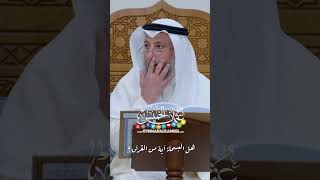 هل البسملة آية من القرآن؟ - عثمان الخميس