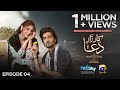 Kaarzar-e-Dua Episode 04 - [Eng Sub] - Shahzad Sheikh - Hina Altaf - 31st July 2025 - HAR PAL GEO