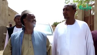 عدلان الصاوي في زيارة مفاجئة للبلد | دراما سودانية | عائلة مؤسسة