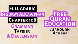 Surah Al Kawthar: Learn And Understand the Surah and its Arabic in 10 Minutes