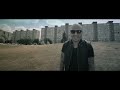 Curtis - Az utca álma (Official Video)