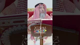 معنى “العزيز” - عثمان الخميس
