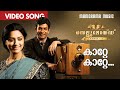 Katte Katte from film Celluloid HD