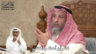 473 - القرآن أعظم الكتب - عثمان الخميس