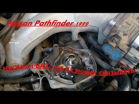 Nissan Pathfinder 1999 г.в. проблемы с зажиганием. Выход есть