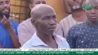 بث مباشر لبرنامج ترند السودان