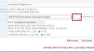 How to Print out Certificates and Transcripts? 대표이미지