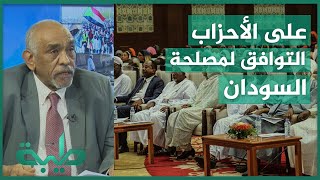 د. خالد حسين: لا بد من التوافق بين جميع الأطراف وترك اللعب تحت الطاولة من أجل السودان