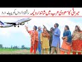 saudi arab se america Ramzi,Noori, Bilo ,Bhootna,Shoki, Sanam, Falak Sher,Funny Video  Rachnavi Tv