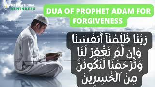 BEST DUA OF PROPHET ADAM FOR FORGIVENESS -  RABBANA DUA 20