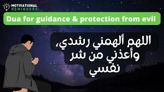 DUA FOR GUIDANCE & TO PROTECT YOURSELF FROM EIL WHISPER
