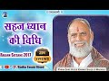 RadhaSwami, Rajgarh Satsang 2017.