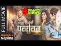 Jai Parshuram | Nepali Full Action Movie जय परशुराम Ft. Biraj Bhatta, Nisha Adhikari, Robin Tamang