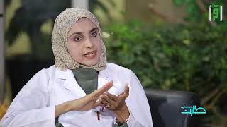 أعراض بطانة الرحم المهاجرة - الدكتورة منى محمد شعبان - طابت صحتكم