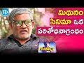 Midhunam Movie Is A Research Film - Tanikella Bharani || Frankly with TNR || Talking Movies