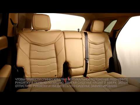 Cadillac XT5: système de pliage des sièges City 2017