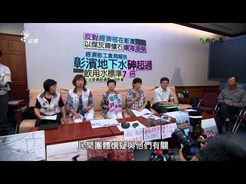 我們的島 第711集 填海 (2013-06-17) - YouTube pic