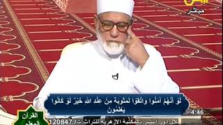 القرآن المعلم | الشيخ | شحاته محمد علي