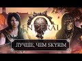 ,   ENDERAL -  SKYRIM.1080p60