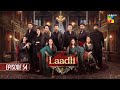 Laadli Episode 54 - 17 September 25 [Bilal Qureshi & Vaneeza & Asad Malik & Sukaina Khan] - HUM TV