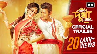 Bolo Dugga Maiki ( বলো দুগ্গা মাইকী ) | Official Trailer | Ankush | Nusrat | Arindom | Raj | SVF