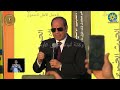  كلمة الرئيس السيسي خلال احتفالية إطلاق مبادرة «كتف في كتف» باستاد القاهرة 