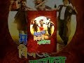 Matru Ki Bijlee Ka Mandola