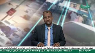 بث مباشر لبرنامج على مسؤوليتي | الفرق بين قحت السودان وطالبان .. وعذاب مراكز خدمات الجمهور