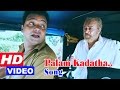 Naadodi Mannan Malayalam Movie | Malayalam Movie | Palam Kadatha Song | Malayalam Song | 1080P HD