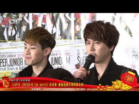 《SUPER JUNIOR-M fan party》記者會 團員感謝台灣粉絲支持 