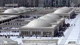 خطبتي وصلاة الجمعة من المسجد النبوي الشريف بالمدينة المنورة -  1445/04/12هـ