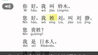 ゼロからのビジネス中国語：シャドーイング練習 - YouTube