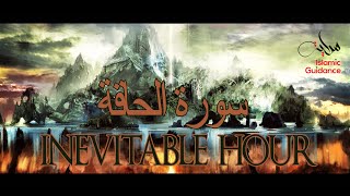 Surah Al Haqqah - The Inevitable Hour