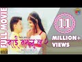 Nai Nabhannu la 2 Full Movie FULL HD