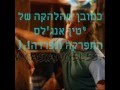 כמעט מלאכים עונה 4 - הסיפור! (מה יקרה בעונה ה-4 , ...
