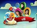 MBC3 (MBC) - United Arab Emirates