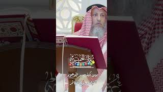 ملائكة سود الوجوه تقبض روح الكافر - عثمان الخميس