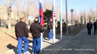 Экипажи Союз ТМА-08М подняли флаги
