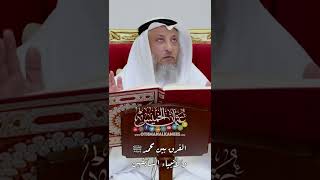 الفرق بين محمد ﷺ والأنبياء السابقين - عثمان الخميس